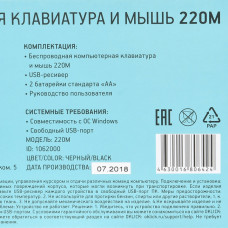 Клавиатура + мышь Оклик 220M клав:черный мышь:черный USB беспроводная slim Multimedia