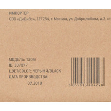 Клавиатура Оклик 130M черный USB (337077)