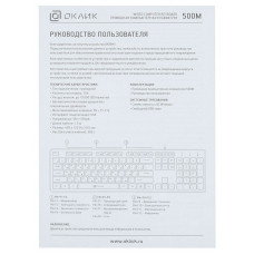 Клавиатура Оклик 500M белый USB slim Multimedia
