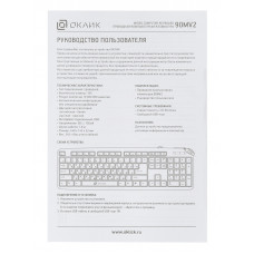 Клавиатура Оклик 90MV2 черный USB (1185967)