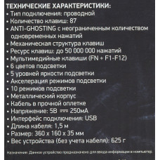 Клавиатура Оклик 969G SHOTGUN механическая черный USB Multimedia for gamer LED