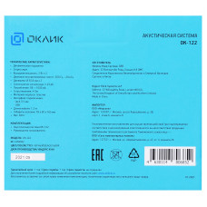 Колонки Оклик OK-122 2.0 черный 6Вт