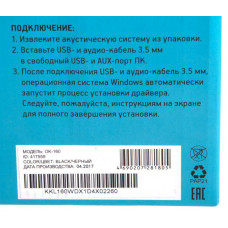 Колонки Оклик OK-160 2.0 черный 6Вт