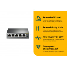 Коммутатор TP-Link TL-SF1005P (L2) 5x100Мбит/с 4PoE 58W неуправляемый