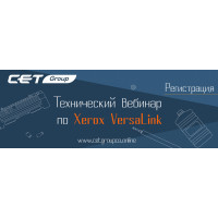 Технический вебинар CET GROUP: Поддержка работоспособности офисных машин Xerox VersaLink C7000, C7120 / Fujifilm Apeos C2060