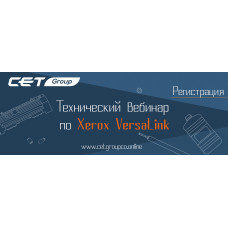 Технический вебинар CET GROUP: Поддержка работоспособности офисных машин Xerox VersaLink C7000, C7120 / Fujifilm Apeos C2060