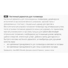 Кронштейн для телевизора Hama TILT TV Premium черный 19"-48" макс.25кг настенный
