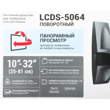 Кронштейн для телевизора Holder LCDS-5064 черный 15"-38" макс.30кг настенный поворот и наклон
