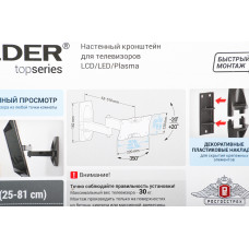 Кронштейн для телевизора Holder LCDS-5064 черный 15"-38" макс.30кг настенный поворот и наклон