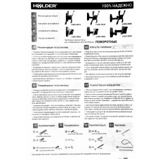 Кронштейн для телевизора Holder LCDS-5064 черный 15"-38" макс.30кг настенный поворот и наклон