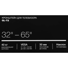 Кронштейн для телевизора Hyundai GL-T2 черный 32"-65" макс.40кг настенный наклон