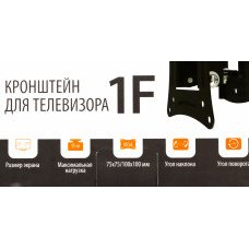 Кронштейн для телевизора SunWind 1F черный 20"-29" макс.15кг настенный поворот и наклон