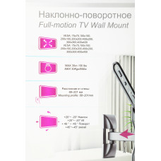 Кронштейн для телевизора Ultramounts UM868 черный 23"-55" макс.35кг настенный поворот и наклон