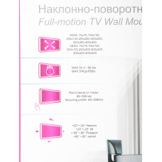 Кронштейн для телевизора Ultramounts UM870 черный 23"-55" макс.30кг настенный поворот и наклон