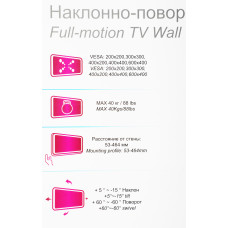 Кронштейн для телевизора Ultramounts UM873 черный 37"-70" макс.40кг настенный поворотно-выдвижной и наклонный