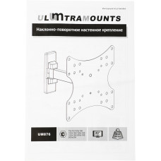 Кронштейн для телевизора Ultramounts UM876 черный 17"-42" макс.20кг настенный поворот и наклон