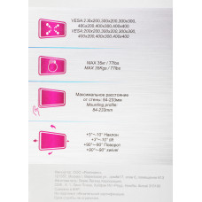 Кронштейн для телевизора Ultramounts UM878 черный 32"-55" макс.35кг настенный поворотно-выдвижной и наклонный