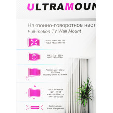 Кронштейн для телевизора Ultramounts UM895 черный 13"-27" макс.15кг настенный поворотно-выдвижной и наклонный
