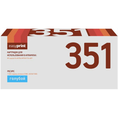 351 Картридж EasyPrint LH-351 для HP LaserJet Pro M176n MFP/M177fw MFP (1000 стр.) голубой, с чипом