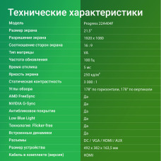 Монитор Digma 21.5" Progress 22A404F черный VA LED 5ms 16:9 HDMI M/M матовая 250cd 178гр/178гр 1920x1080 100Hz VGA FHD 2.2кг