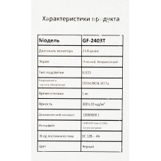 Монитор Pinebro 23.8" GF-2403T черный IPS LED 5ms 16:9 HDMI матовая 250cd 178гр/178гр 1920x1080 165Hz DP FHD USB 2.45кг