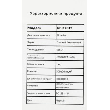 Монитор Pinebro 27" GF-2703T черный IPS LED 5ms 16:9 HDMI M/M матовая 250cd 178гр/178гр 1920x1080 165Hz DP FHD USB 4кг