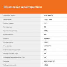 Монитор SunWind 23.8" SM-24FI221 черный IPS LED 16:9 HDMI M/M матовая 250cd 178гр/178гр 1920x1080 100Hz G-Sync VGA DP FHD 3.0кг