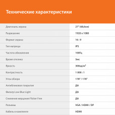 Монитор SunWind 27" SM-27FI221 черный IPS LED 16:9 HDMI M/M матовая 300cd 178гр/178гр 1920x1080 100Hz G-Sync VGA DP FHD 4.3кг