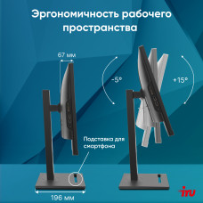 Моноблок IRU 23IM 23.8" Full HD i3 1215U (1.2) 8Gb SSD256Gb UHDG без ОС GbitEth WiFi BT 90W Cam черный 1920x1080