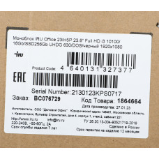 Моноблок IRU Office 23IH5P 23.8" Full HD i3 10100 (3.6) 16Gb SSD256Gb UHDG 630 FreeDOS GbitEth WiFi BT 120W Cam черный 1920x1080