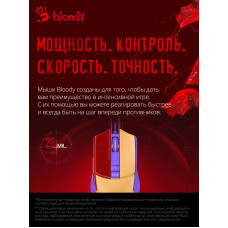 Мышь A4Tech Bloody L65 Max желтый/фиолетовый оптическая 12000dpi USB 6but (L65 MAX/ROYAL VIOLET)