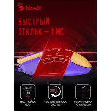 Мышь A4Tech Bloody L65 Max желтый/фиолетовый оптическая 12000dpi USB 6but (L65 MAX/ROYAL VIOLET)