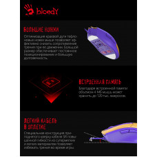 Мышь A4Tech Bloody L65 Max желтый/фиолетовый оптическая 12000dpi USB 6but (L65 MAX/ROYAL VIOLET)