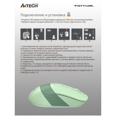 Мышь A4Tech Fstyler FB10C зеленый оптическая 2000dpi беспров. BT/Radio USB 4but (FB10C MATCHA GREEN)