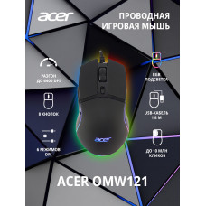 Мышь Acer OMW121 черный оптическая 6400dpi USB 6but (ZL.MCEEE.00U)