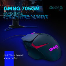 Мышь GMNG 705GM черный оптическая 12000dpi USB для ноутбука 8but (1520848)