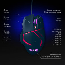 Мышь GMNG 705GM черный оптическая 12000dpi USB для ноутбука 8but (1520848)