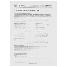 Мышь GMNG 950GM черный оптическая 7200dpi USB 8but (1533300)