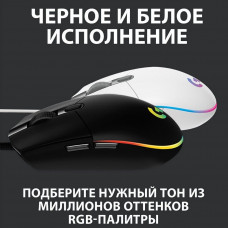 Мышь Logitech G102 LightSync белый оптическая 8000dpi USB 6but (910-005809)