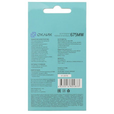 Мышь Оклик 675MW черный оптическая 1200dpi беспров. USB для ноутбука 3but (1025915)