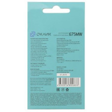 Мышь Оклик 675MW черный оптическая 1200dpi беспров. USB для ноутбука 3but (1025915)