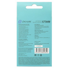 Мышь Оклик 675MW черный оптическая 1200dpi беспров. USB для ноутбука 3but (1025915)