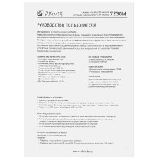 Мышь Оклик 723GM черный оптическая 3200dpi USB 6but (1533533)