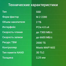 Накопитель SSD Digma PCI-E 4.0 x4 2Tb DGSM4002TM63T Meta M6 M.2 2280