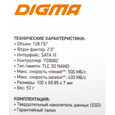 Накопитель SSD Digma SATA-III 128GB DGSR2128GY23T Run Y2 2.5"