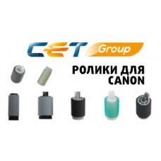 Ролики для Canon производства CET