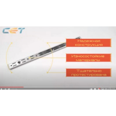 Прижимная планка CET6901N для фьюзеров Kyocera FK-1150 (видео)
