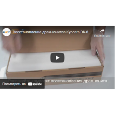 Восстановлению драм-юнита Kyocera DK-8350 (видео-инструкция)