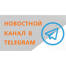 Подписывайтесь на телеграм-канал CET Group
