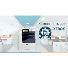 Компоненты для восстановления Xerox VersaLink C7020/7025/7030